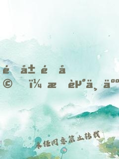 開局退婚，我走上人生巔峰